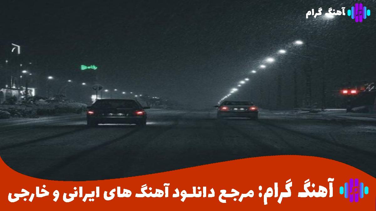 کاور آهنگ نرو مریم نرو نرو مریم از عباس قادری